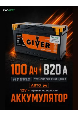 Аккумулятор Giver Hybrid 100 прям пол