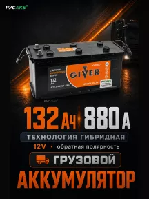 Аккумулятор Giver Hybrid 132 обр пол в Спб