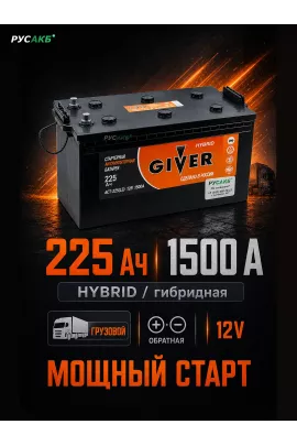 Аккумулятор Giver Hybrid 225 обр пол