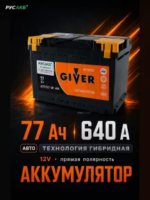 Аккумулятор Giver Hybrid 77 прям пол в Спб