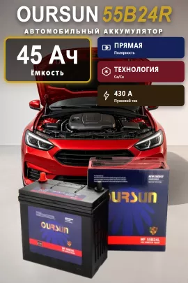 Аккумулятор Oursun 55B24R 45 Ач прям пол