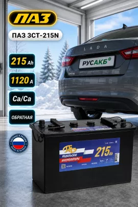 Аккумулятор ПАЗ 215 Ач