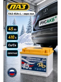 Аккумулятор ПАЗ 45 Ач евро пол в Спб