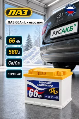 Аккумулятор ПАЗ 66 Ач обр пол