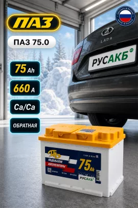 Аккумулятор ПАЗ 75 Ач обр пол