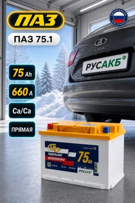 Аккумулятор ПАЗ 75 Ач прям пол