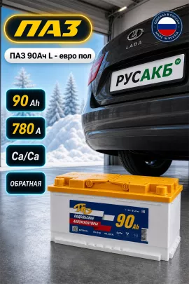 Аккумулятор ПАЗ 90 Ач обр пол