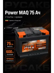Аккумулятор Power MAQ 75 Ач прям пол в Спб