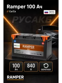 Аккумулятор Ramper ECO 100 обр пол в Спб