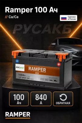Аккумулятор Ramper ECO 100 обр пол
