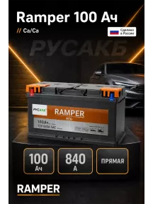 Аккумулятор Ramper ECO 100 прям пол в Спб