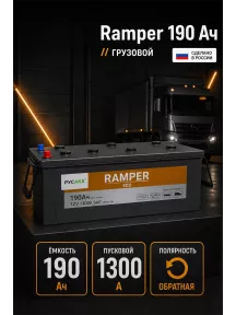 Аккумулятор Ramper ECO 190 обр пол в Спб