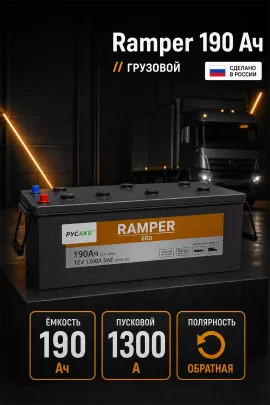 Аккумулятор Ramper ECO 190 обр пол