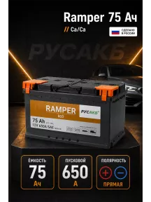 Аккумулятор Ramper ECO 75 прям пол в Спб