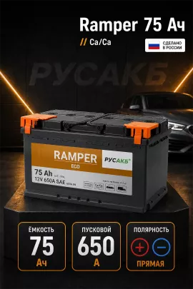 Аккумулятор Ramper ECO 75 прям пол