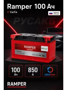 Аккумулятор Ramper Standart 100 обр пол в Спб