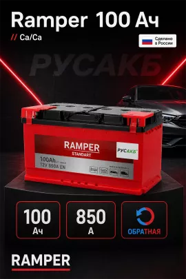Аккумулятор Ramper Standart 100 обр пол