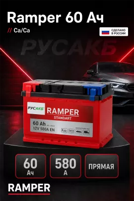 Аккумулятор Ramper Standart 60 прям пол
