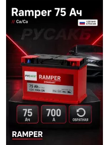 Аккумулятор Ramper Standart 75 обр пол в Спб