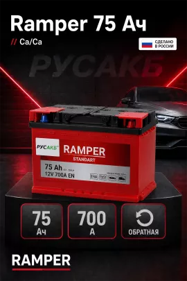 Аккумулятор Ramper Standart 75 обр пол