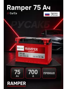 Аккумулятор Ramper Standart 75 прям пол в Спб