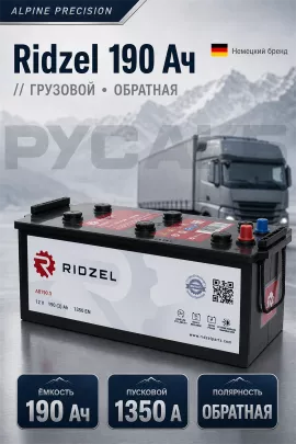 Аккумулятор Ridzel 190 Ач евро пол