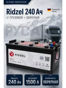 Аккумулятор Ridzel 240 Ач евро пол в Спб