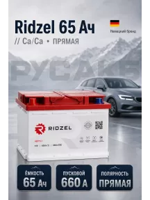 Аккумулятор Ridzel 65 Ач прям пол в Спб
