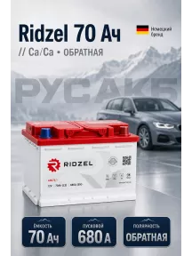 Аккумулятор Ridzel 70 Ач евро пол в Спб
