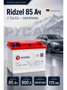Аккумулятор Ridzel низкий 85 Ач евро пол в Спб