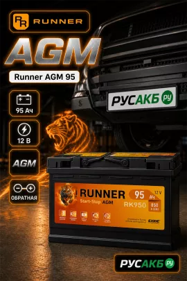 Аккумулятор Runner AGM 95 Ач