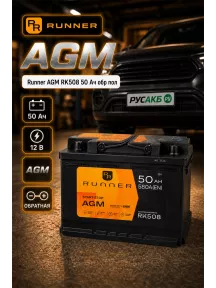 Аккумулятор Runner AGM RK508 50 Ач обр пол в Спб