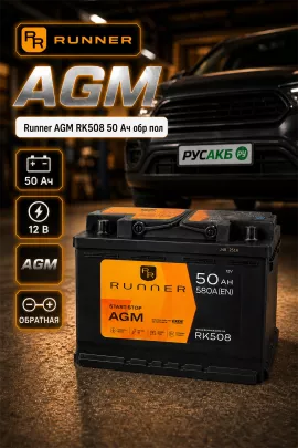 Аккумулятор Runner AGM RK508 50 Ач обр пол