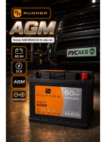 Аккумулятор Runner AGM RK600 60 Ач обр пол в Спб