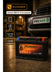 Аккумулятор Runner RB712 71 Ач низкий в Спб