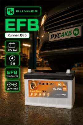 Аккумулятор Runner EFB 65 Ач Q85