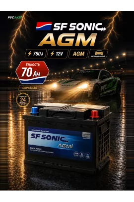 Аккумулятор SF SONIC AGM 70 Ач