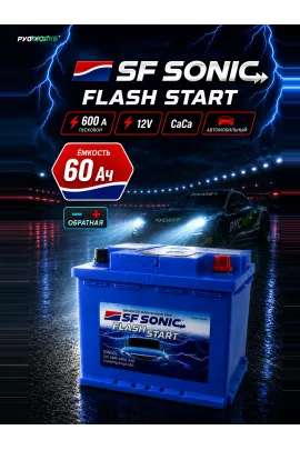 Аккумулятор SF SONIC 60 Ач обр пол