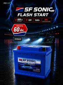 Аккумулятор SF SONIC 60 Ач прям пол в Спб
