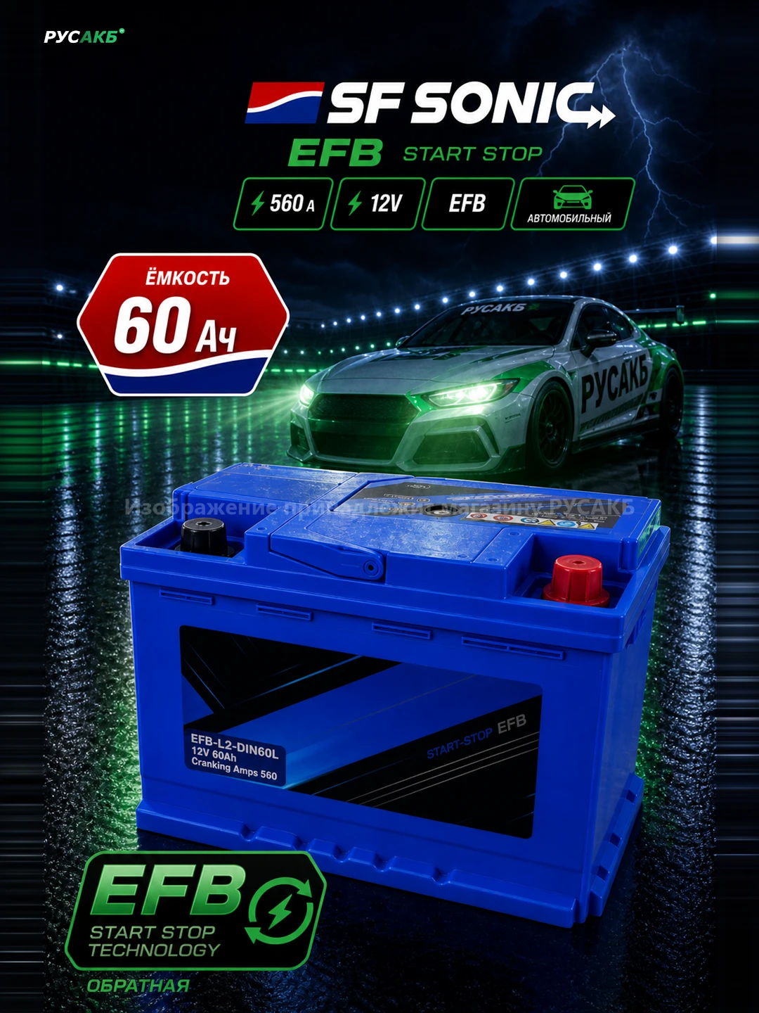 Аккумулятор SF SONIC 62 Ач обр пол