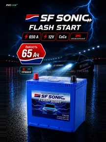 Аккумулятор SF SONIC 65 Ач прям пол 75D23R в Спб
