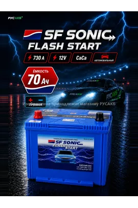 Аккумулятор SF SONIC 70 Ач прям пол 90D26R