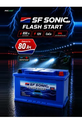 Аккумулятор SF SONIC 80 Ач обр пол