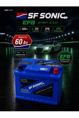 Аккумулятор SF SONIC EFB 60 обр пол