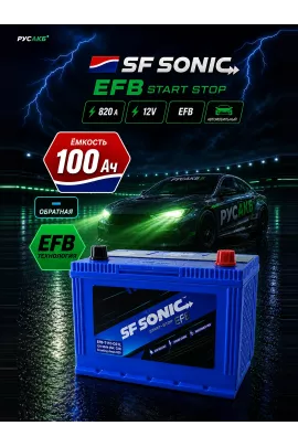 Аккумулятор SF SONIC EFB 100 обр пол 110D31L