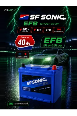 Аккумулятор SF SONIC EFB 40 обр пол 42B20L
