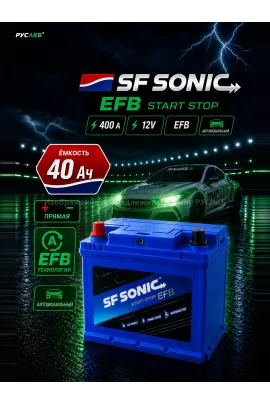 Аккумулятор SF SONIC EFB 40 прям пол 42B20R