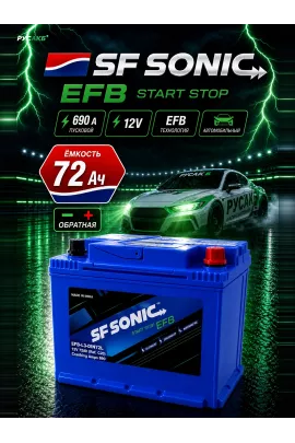 Аккумулятор SF SONIC EFB 72 обр пол