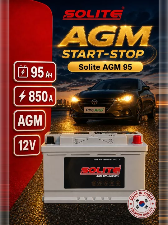 Аккумулятор Solite AGM 95 Ач