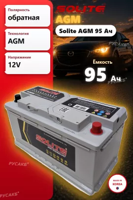 Аккумулятор Solite AGM 95 Ач